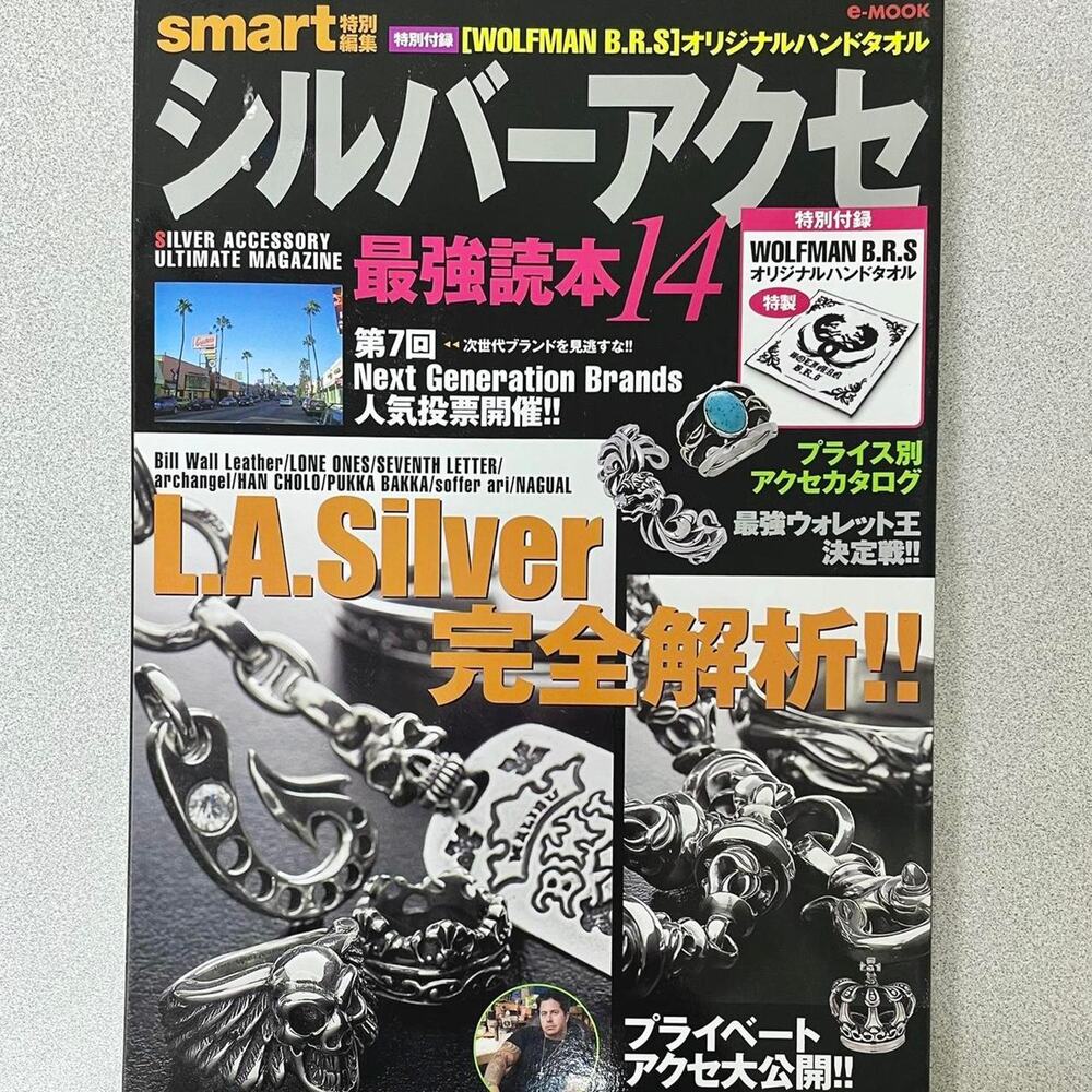Smart magazine chrome hearts special